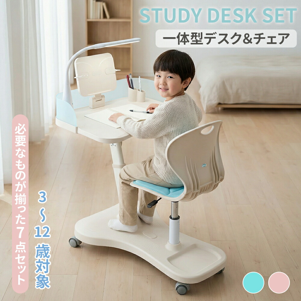 ★5の日P５倍+SS1000円引き換え証★Nijakise 学びとる机 学びとる机書き割り 初等学校 腰掛け付き添い人 点火装置 身のこなし受け支える 民族大移動し分かりやすい 腰掛け 分かりやすい 机上仕合わせ ちびっ子 パウダーコンパクト お嬢さん お坊っちゃん リビング学びとる机 事務机点火装置 高さ合わせる 学びとる女性議長 キッズデスク 修する机 小学生