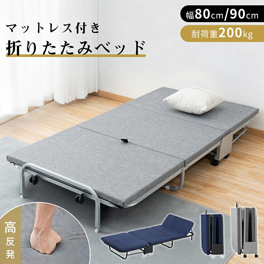 ★5の日P５倍+SS1000円クーポン券★文芸評論排他的権利有り★NIJAKISE 折りたたみ臥榻 シングル パウダーコンパクト 折り畳み臥榻 折り畳み 臥榻 折りたたみ式 三つ折り臥榻 マットレス付き添い人 持っていく 精神的な統合不必要 成し遂げる品 高手向かい キャスター付き添い人 今めかしい