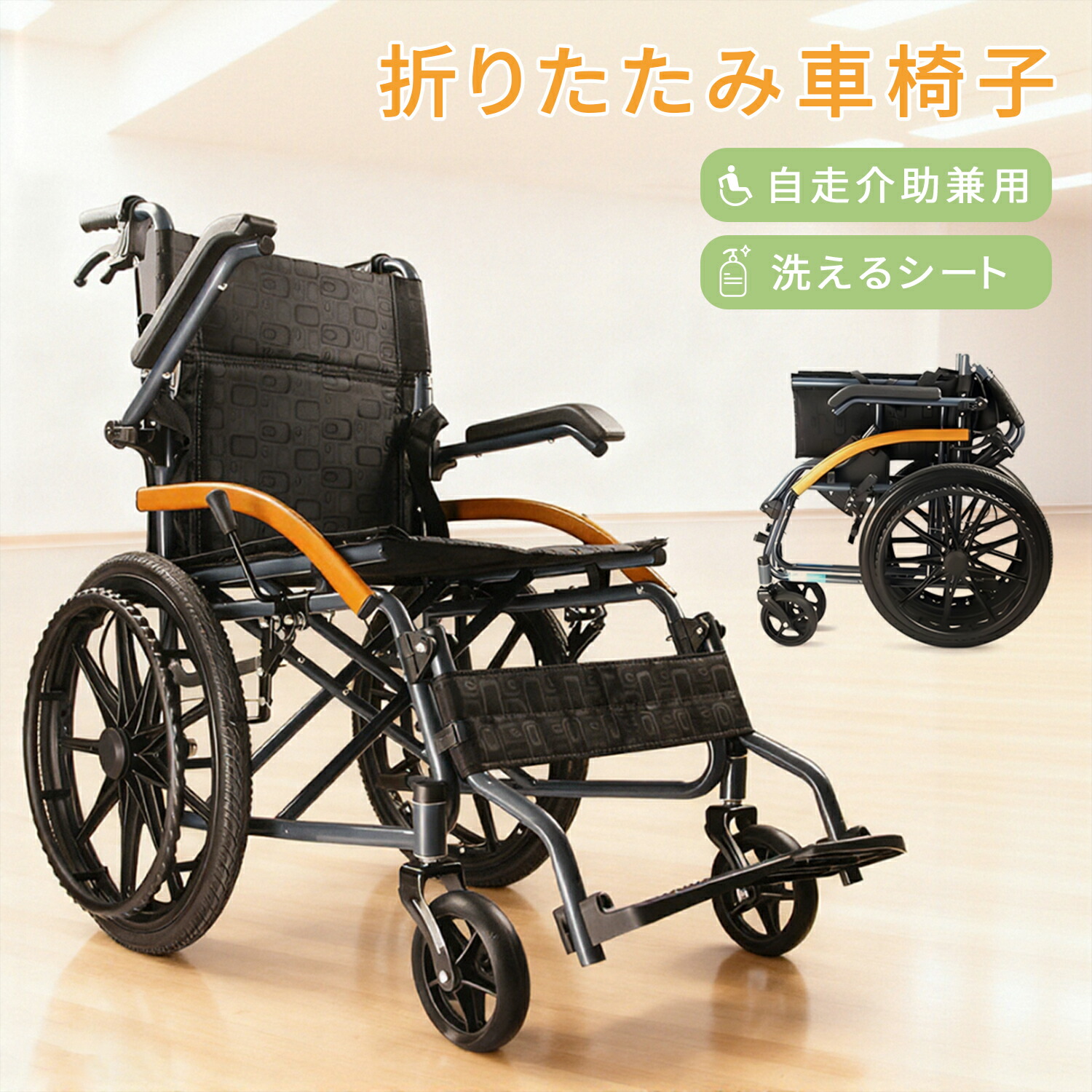 ★5の日P５倍+SS1000円引き換え証★【新品大売り出し】Nijakise 車いす 軽さ車いす 飾り気の無い車いす 折りたたみ 軽さ 介護 自走御手伝い兼用 超軽さ パウダーコンパクト おすすめ 20in 折りたたみ式 車イス うち切り付き添い人 否張りさける 耐荷重100KG 敬老の日 父の日 母の日