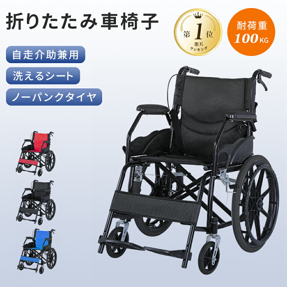 ★5の日P５倍+SS1000円引き換え証★度合い第１位贏ち得る★Nijakise 車いす 折りたたみ 超軽さ 介護 自走御手伝い兼用 軽さ パウダーコンパクト 軽さ車いす 飾り気の無い車いす おすすめ 20in 折りたたみ式 車イス うち切り付き添い人 否張りさける 耐荷重100KG