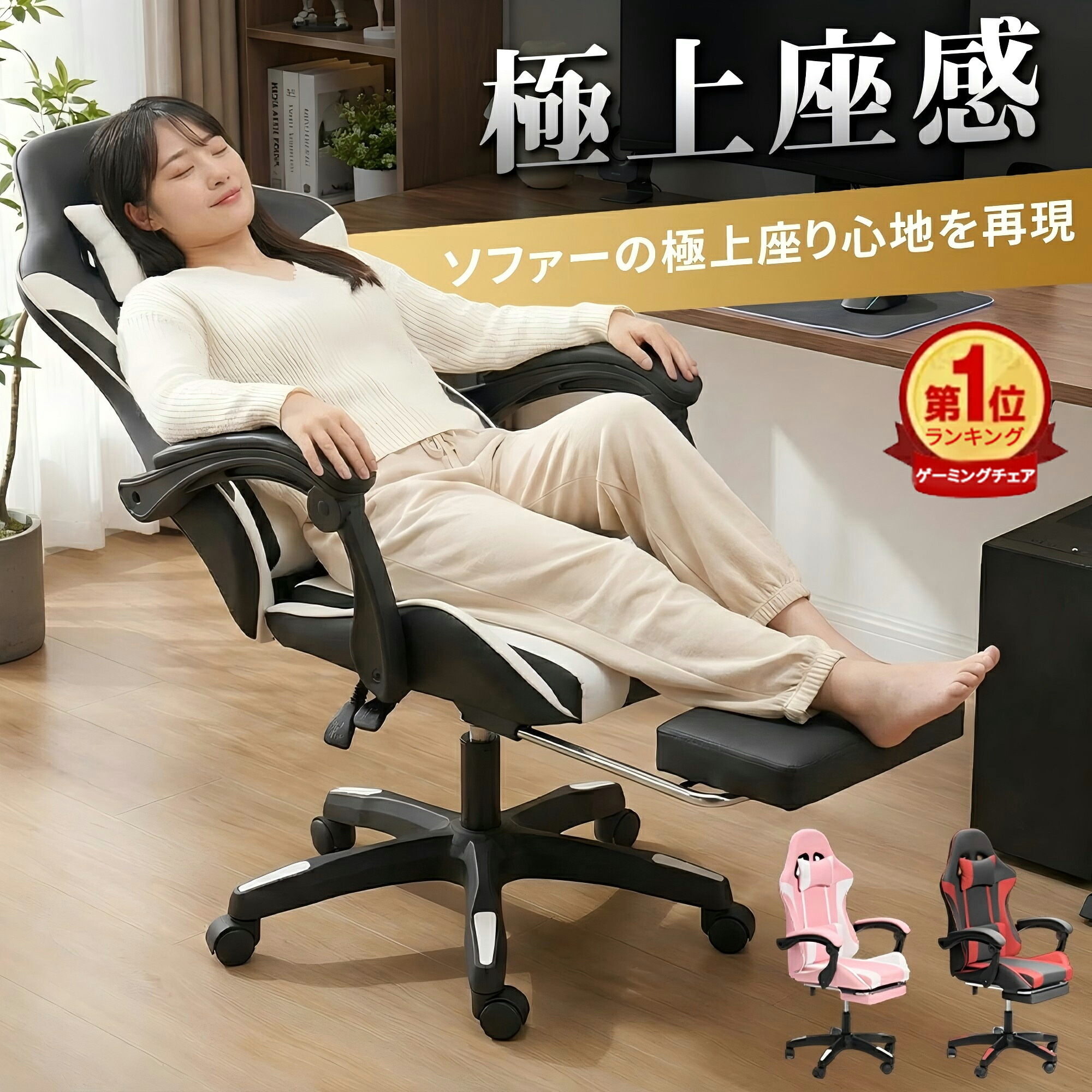 ★ランキング50連冠★Nijakise ゲーミングチェア ゲーム椅子 ゲーム用チェア ハイバック かわいい 座椅子 白 ホワイト リクライニング 椅子 チェア ゲーム用 PUレザー 通気性抜群 業務用 ランバーサポート付 人気 可動式アームレスト｜NEW SAKAE店