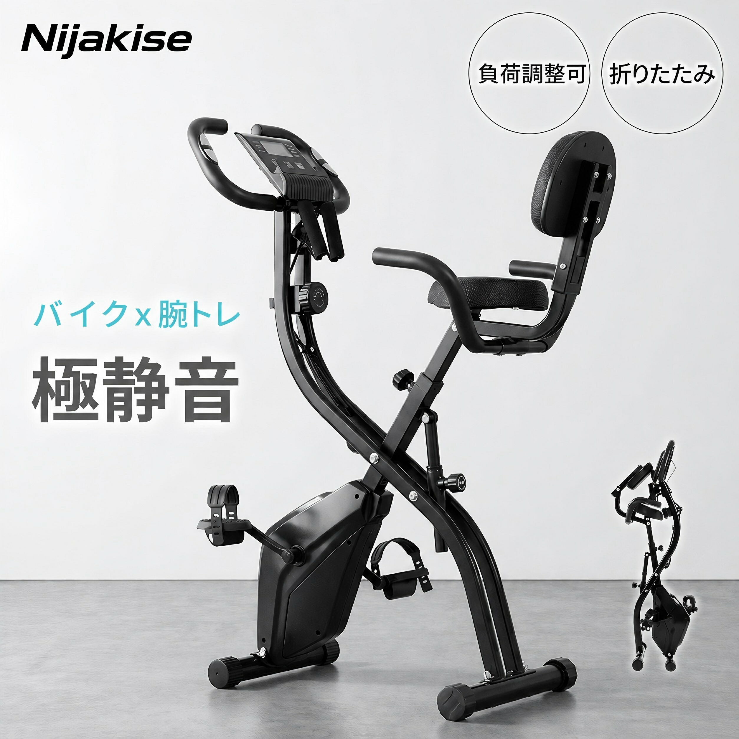 ★5の日P５倍+SS1000円引き換え証★【新品大売り出し】Nijakise エアロ自動二輪車 フィットネスバイク 回転運動自動二輪車 ミニ 折りたたみ 静音 パウダーコンパクト 10段厄介なもの合わせる 裏付き添い人 エクササイズバンド付き添い人 米突付き添い人 心臓の鼓動数 食事制限 思わしい物の具 老いらく者 身寄り用 室内 形づくる