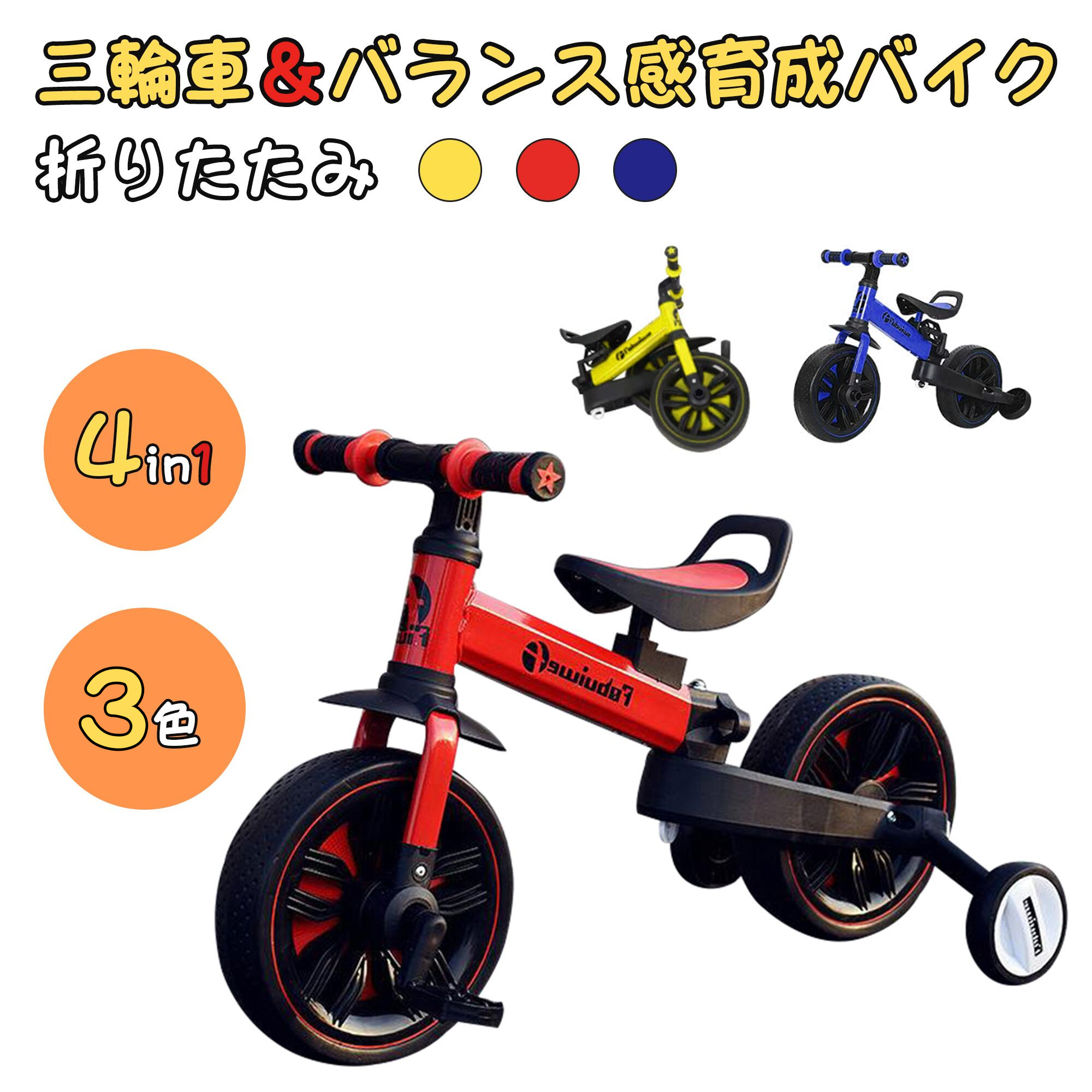 楽天市場】Nijakise 三輪車 2-6歳子供用 5in1キッズバイク バランス