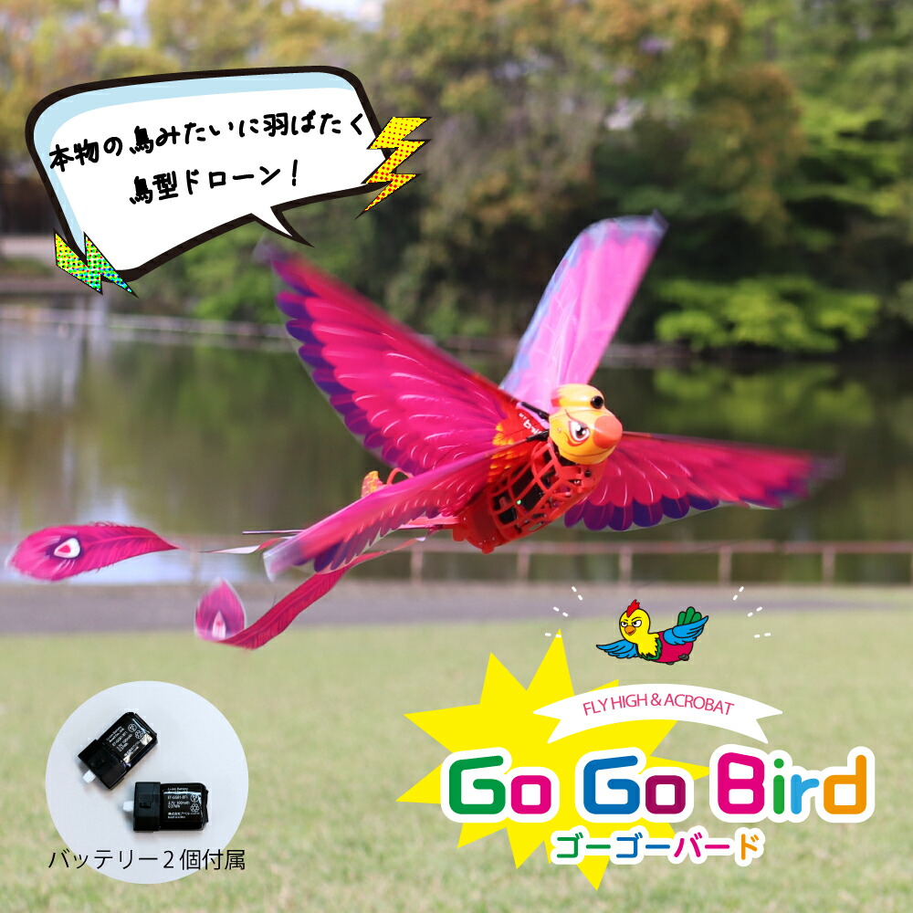楽天市場】【公式】 鳥型ドローン GoGoBird Pro ゴーゴーバード