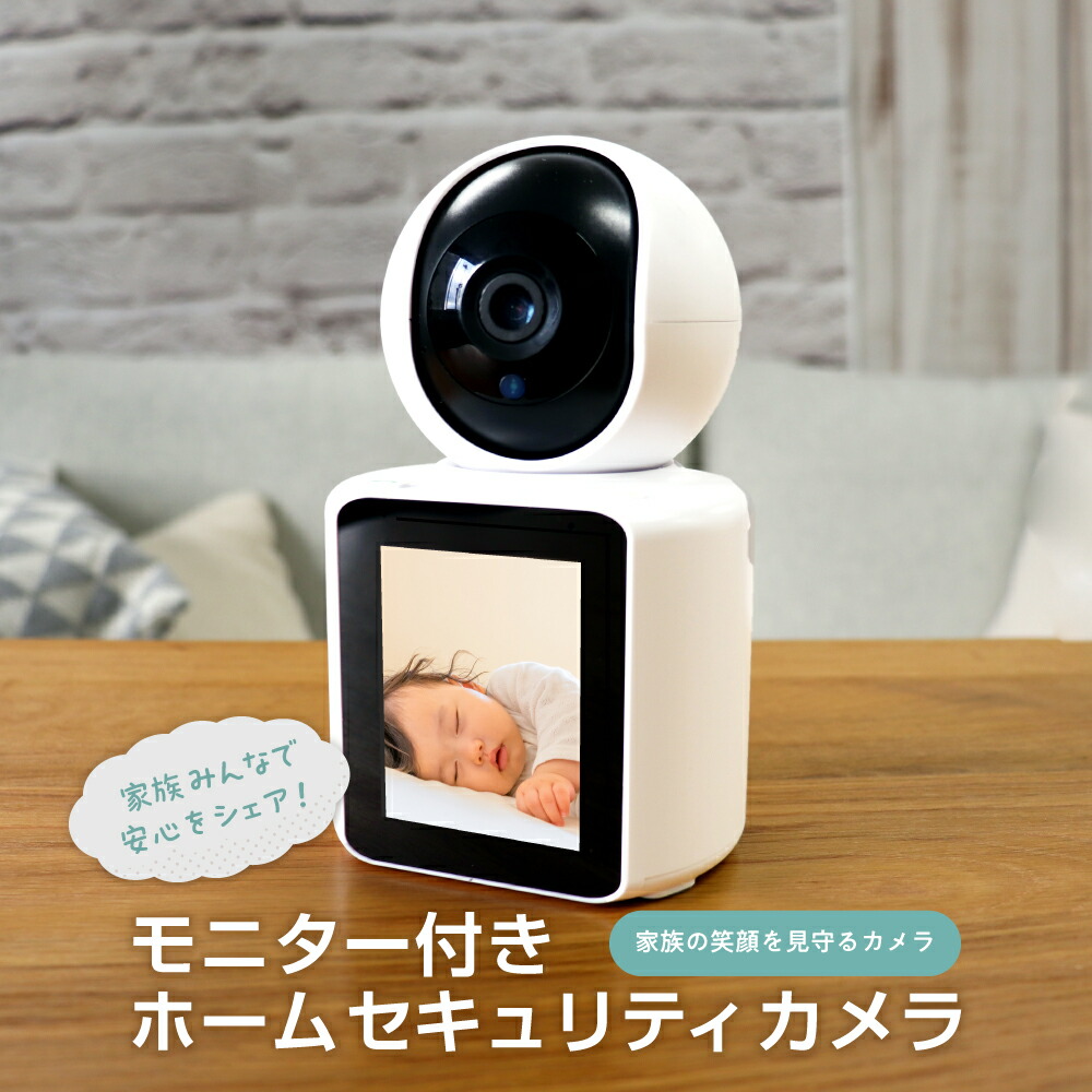 seena モニター付きホームセキュリティカメラ IPカメラ 見守りカメラ ネットワークカメラ 置き配 見守り 防犯 SE-MOHSC01