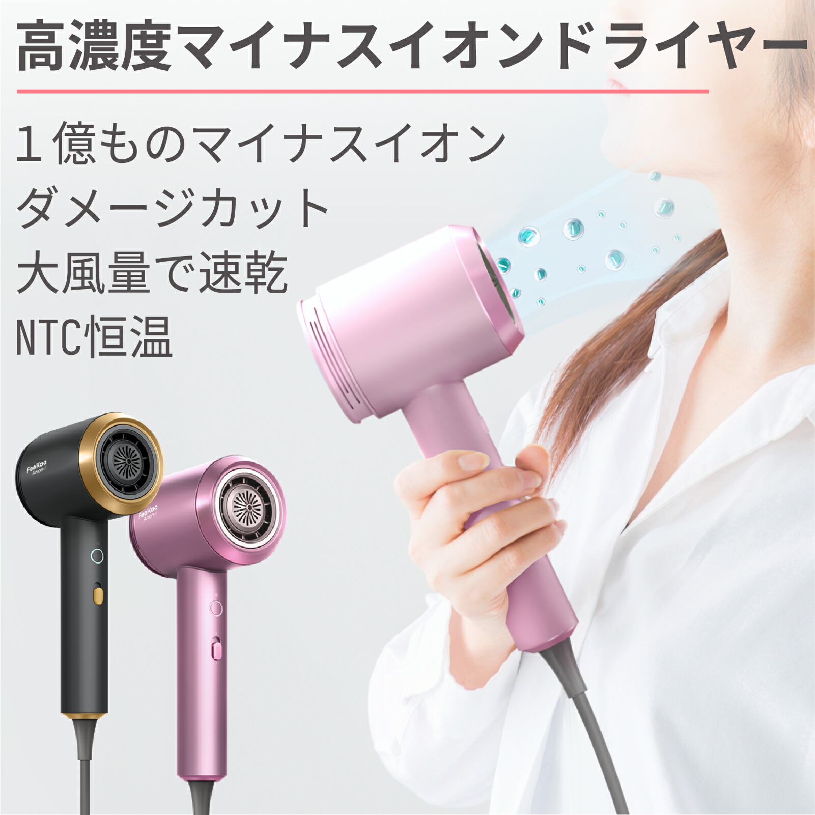 売れ筋商品 ヘアドライヤー saiveina 大風量 スピーディーイオン