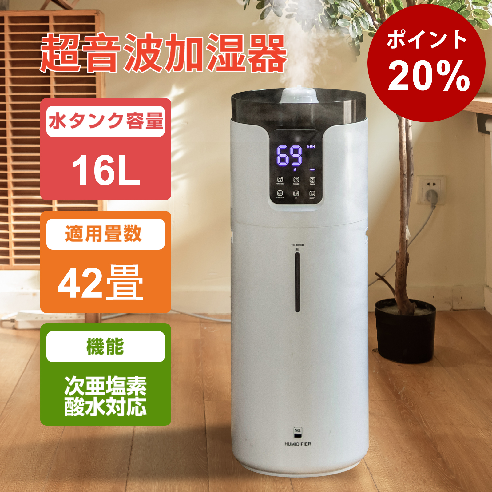 楽天市場】Lacidoll 8L大容量 加湿器 タワー式 超音波式加湿器 家庭用