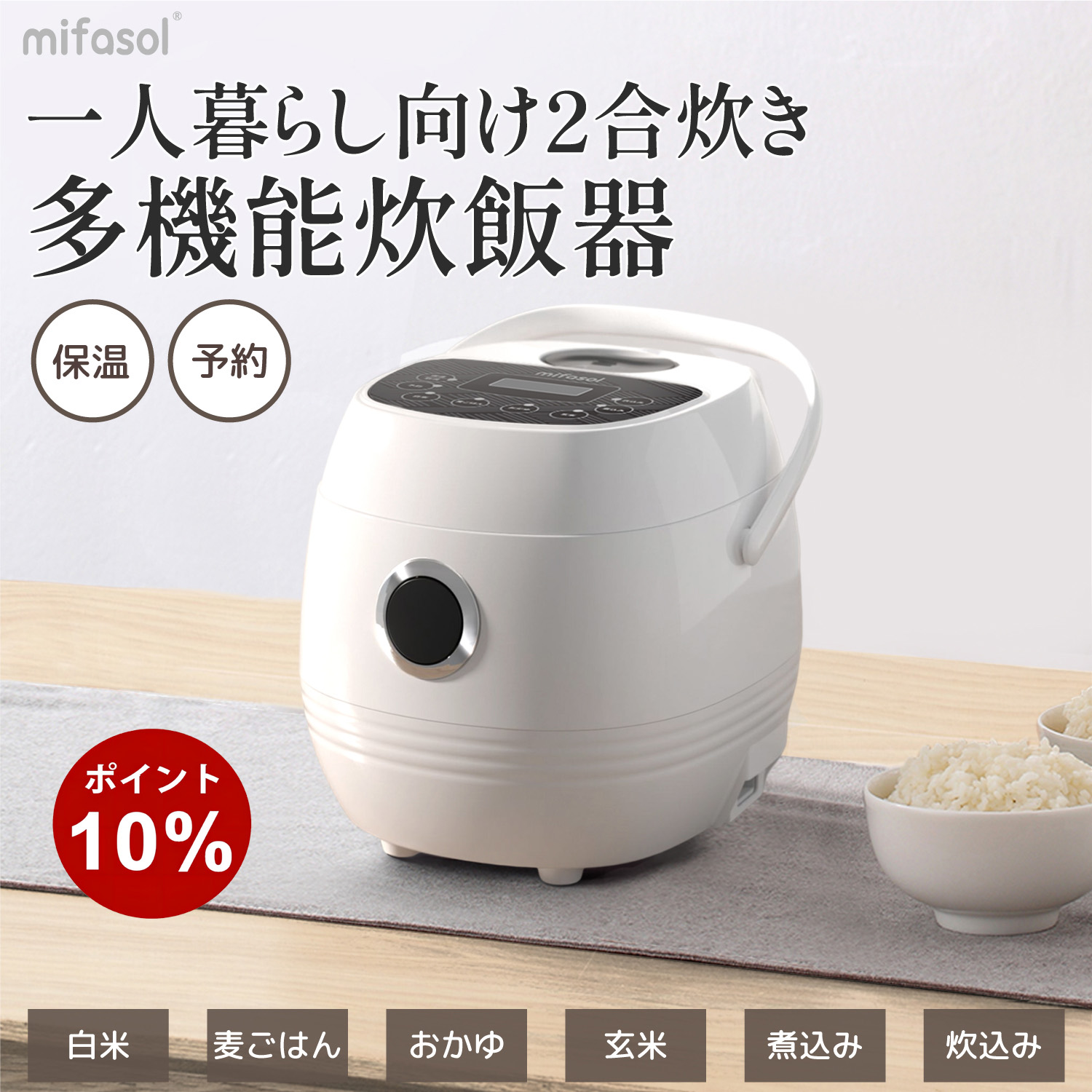 【楽天市場】＼super deal P10倍確定！／ミニ炊飯器 炊飯器