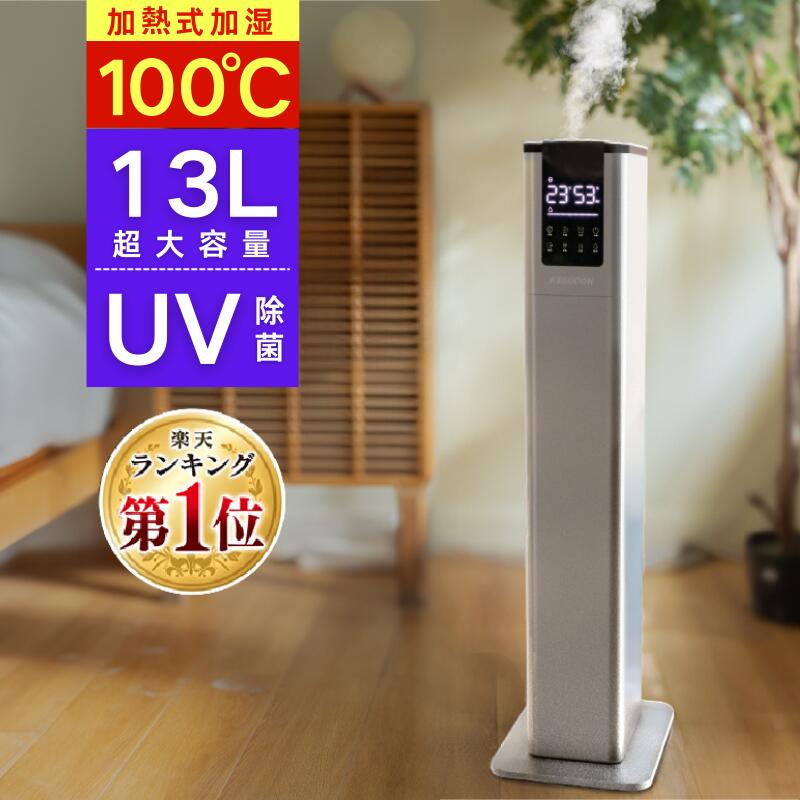 楽天市場】【COUPONで16,980円!!新商品!!!】スチーム式加湿器