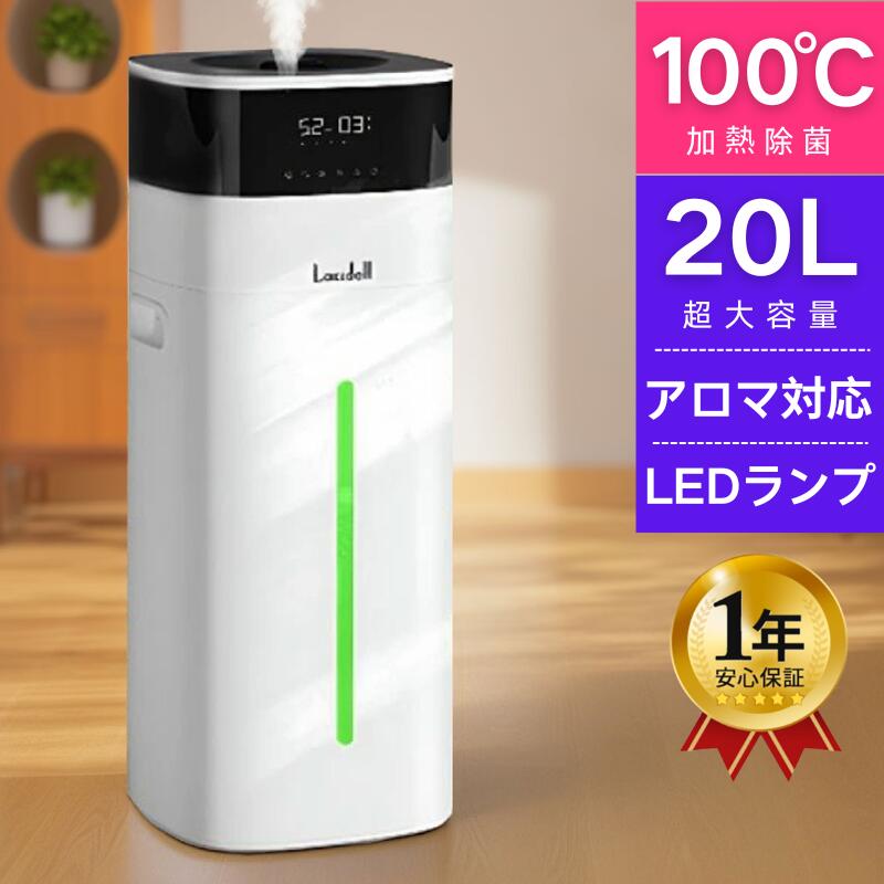 加湿器 大容量 業務用 家庭用 16L 業務用加湿器 タワー式 Amazon.co.jp: Lacidoll 加湿器 大容量 業務用 家庭用 16Lタワー