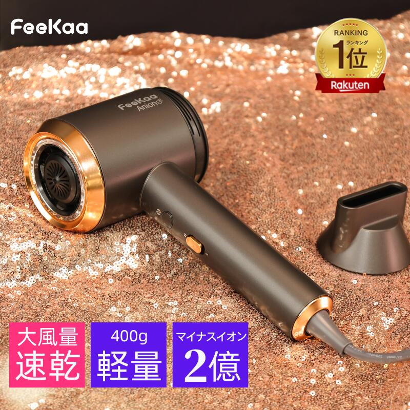 【COUPONで8,980円!!母の日 ギフト!】\1位/ ドライヤー ヘアドライヤー 大風量 速乾 1億高濃度 マイナスイオン イオン 軽量 400g 低温 髪質改善 DCモーター スピーディー 4つの風温2つの風速モード ノズル付き コンパクト 持ち運び便利 一人暮らし 敬老の日