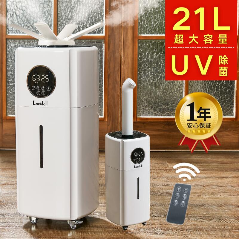 楽天市場】Lacidoll 加湿器 大容量 業務用 家庭用 16Lタワー式 超音波