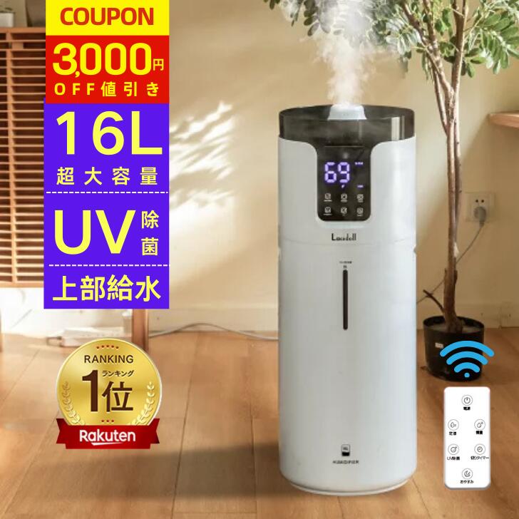 25L 大容量 置き型加湿器 ホワイト/ブルー70畳対応 25L 大容量 置き型加湿器 ホワイト/ブルー70畳対応 Amazon.co.jp