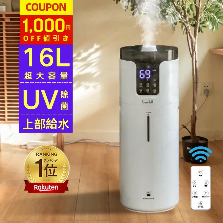 25L 大容量 置き型加湿器 ホワイト/ブルー70畳対応 25L 大容量 置き型加湿器 ホワイト/ブルー70畳対応 Amazon.co.jp