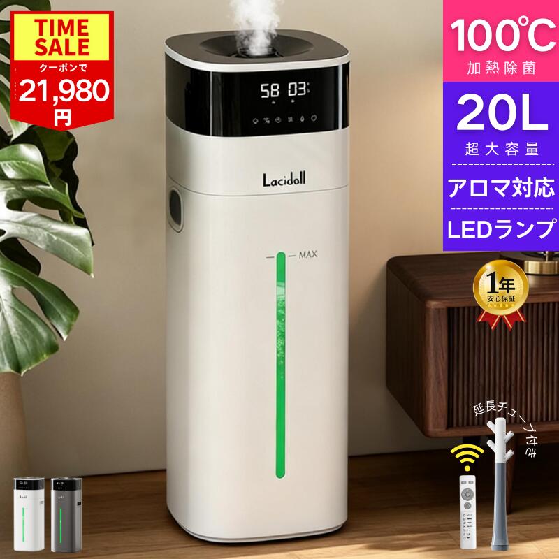 楽天市場】【選ぶ景品付き】 120畳対応 大型加湿機 27Lタンク ビック