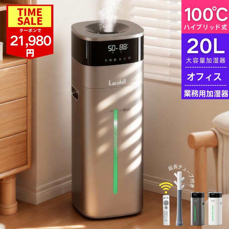 楽天市場】【選ぶ景品付き】 120畳対応 大型加湿機 27Lタンク ビック