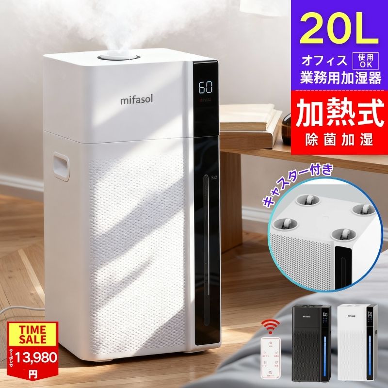 【COUPONで13,980円】加湿器 大容量 20L 加熱式 業務用 超音波式 スチーム式 ハイブリッド 静音 20畳 40畳 60畳 リビング オフィス 寝室 大型加湿器 お手入れ簡単 除菌 上から給水 加湿機 タワー型 加湿器 おしゃれ 人気 48~90時間連続加湿２つの振動子