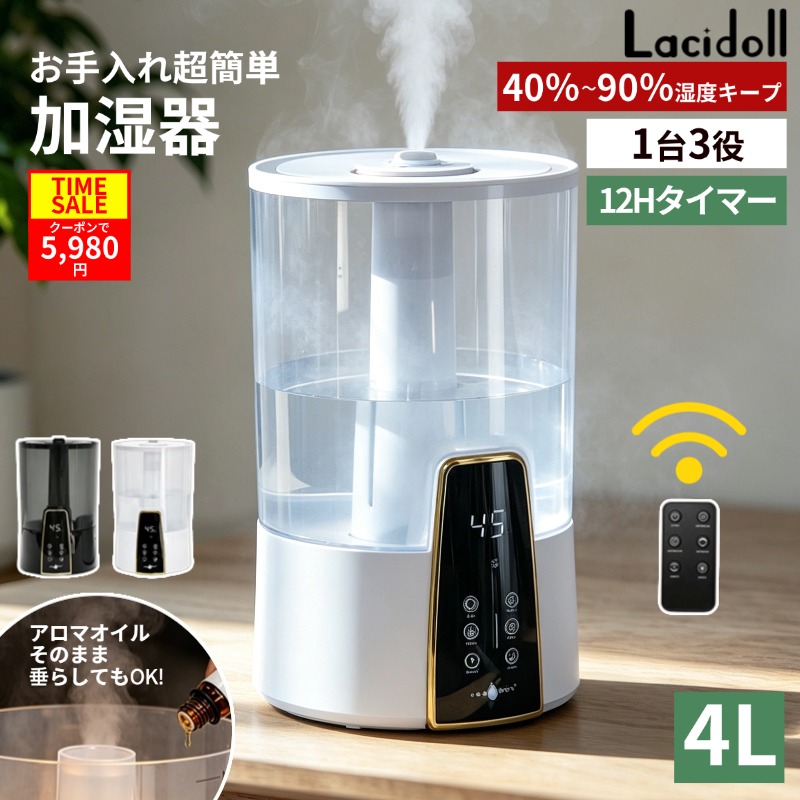 【COUPONで7,118円~!!】【レビュー特典】加湿器 卓上 超音波 4L 上部給水 湿度キープ 超音波式 加湿器 大容量 小型 超音波加湿器 タイマー アロマ対応 七色ライト パワフル加湿 乾燥対策 お手入れ簡単 寝室 リビング ペット 静音 おしゃれ Lacidoll ギフト 敬老の日 父の日｜new shine life