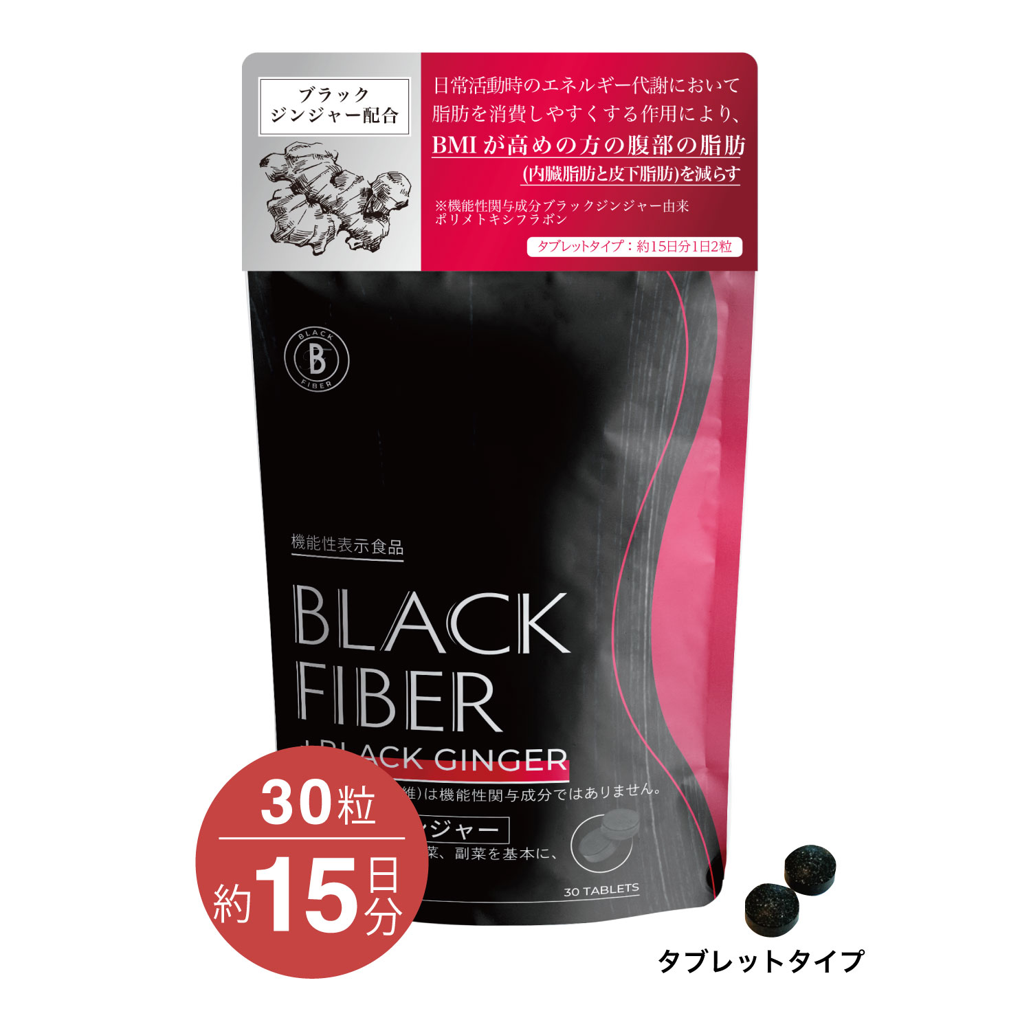 楽天市場】すらり生活ブラックジンジャー30日分 保坂流極