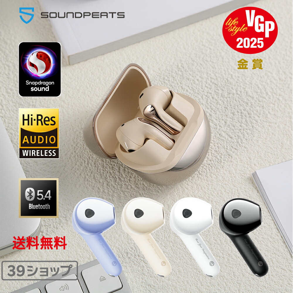 【シュリンク付き未開封】SOUNDPEATS Air5 ワイヤレスイヤホン SOUNDPEATS サウンドピーツ ワイヤレスイヤホン 爆買 ハイレゾ