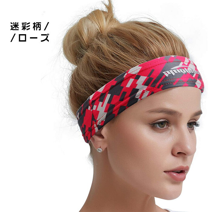 楽天市場 送料無料 沖縄 離島を除く ヘッドバンド スポーツ 汗取り ヘアーバンド ヘアバンド 汗止め 通気性 髪バンド メンズ レディース ランニング テニス バスケ ヨガ 無地 迷彩 ニュースタンダード楽天市場店