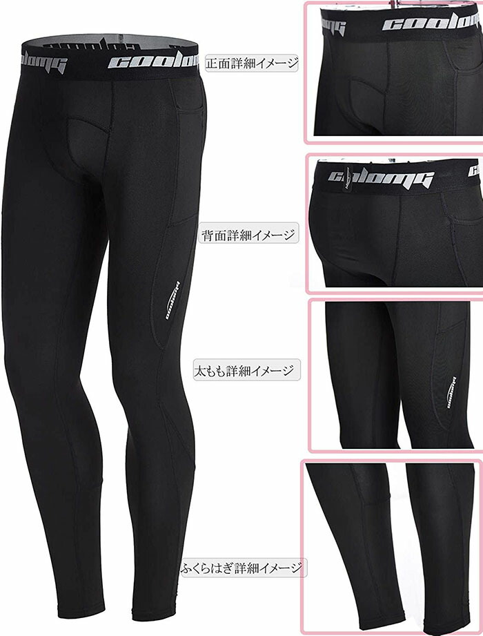 スポーツタイツ バスケ サッカー スパッツ タイツ メンズ 白 コンプレッションタイツ 裏起毛 ロング レギンス あったかインナー 保温インナー 防寒 発熱 冬用 パワーストレッチ 保温 吸汗速乾 加圧 ストレッチパンツ Educaps Com Br