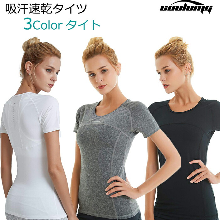楽天市場 送料無料 沖縄 離島を除く Tシャツ レディース 半袖 ストレッチ 速乾 トップス スポーツウェアー フィットネス ヨガウェア トップス タイト フィット 半袖 吸汗速乾 パワーストレッチ 夏用 ランニング マラソン ウォーキング ダンス すっきり 細みえ