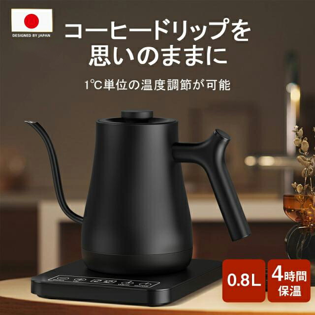 灯かり湯わかし【■体温1℃ユニット調節する■２年性質引き請ける!】灯かり湯わかし 体温調節する 湯わかし ポットドリップケトル 湯わかし湯わかし 1℃ユニット体温打ち立てる\u00264第四次元保温役立つこと 陰電子湯わかし 0.8L 珈琲 湯わかし ステンレス鋼 湯わかしポット 格好のいい 茶の葉 珈琲 空焚き押しとどめる 楽になること引き請ける