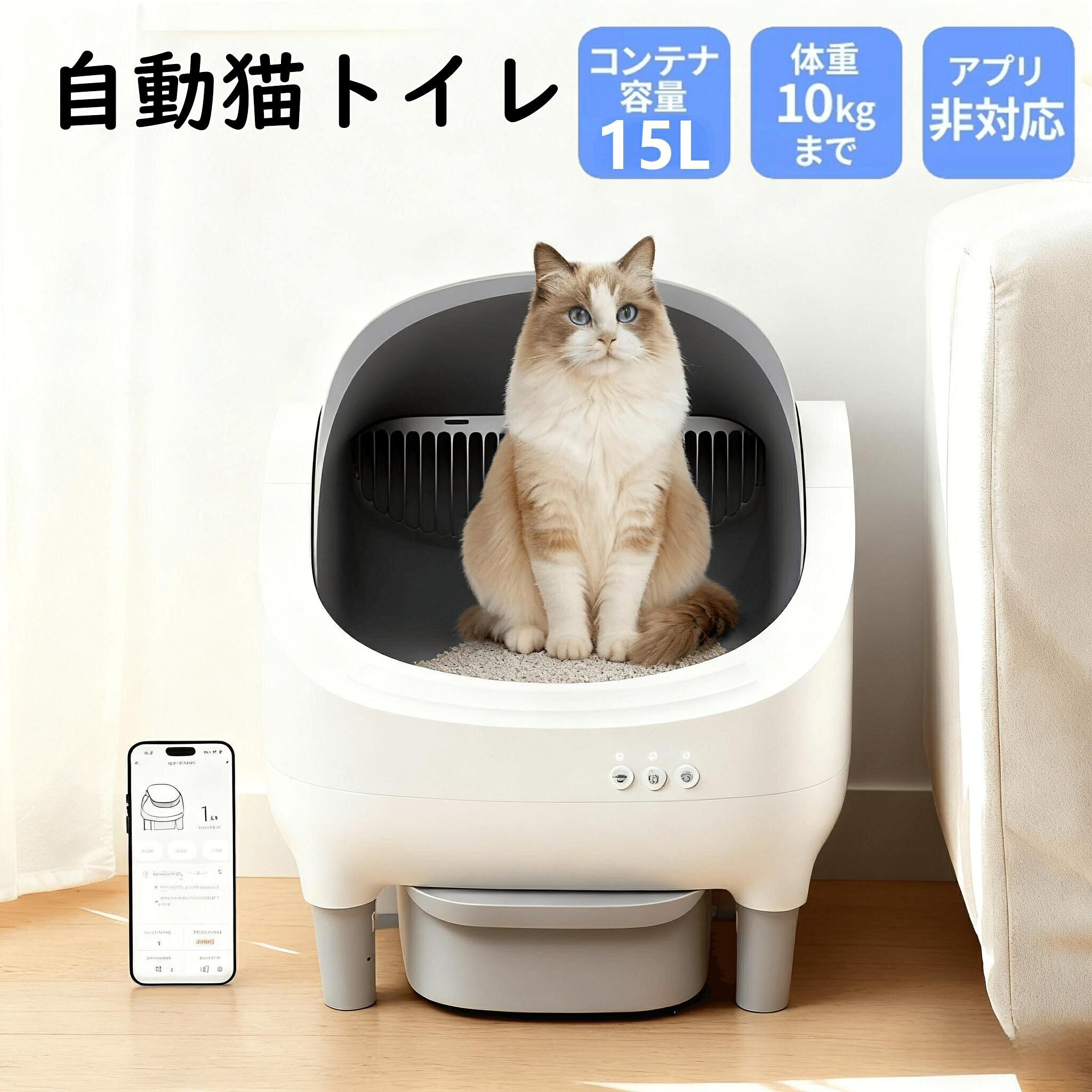【即納】全自動猫トイレ 大容量12Lゴミ箱 自動猫トイレ 猫 トイレ ネコ自動トイレ 多頭飼い ゴミ袋付き 12L ゴミ箱 1-10KG対応 猫自動トイレ オープンタイプ ゴミ箱密封設計 消臭 アプリ対応 お留守番対策 自動清掃|ニュースター