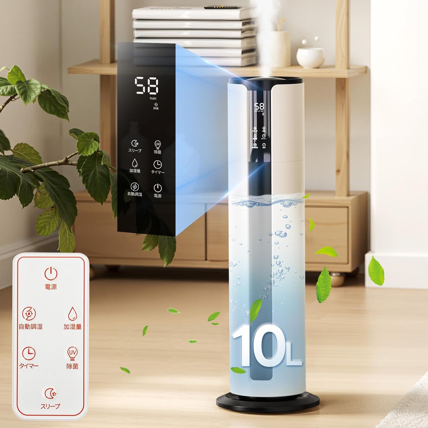 加湿器 大容量 空気清浄機能 10L 【冬新登場・知能恒湿・除菌】超音波式 最大加湿量300ml/h 三段階調節 アロマ対応 睡眠モード 静音設計 省エネ 360°吹出口 タイマー ライト 上から給水 リモコン操作 水漏れ/空焚き防止 花粉症/乾燥/肌荒れ対策 床置き/家庭/寝室/リビング