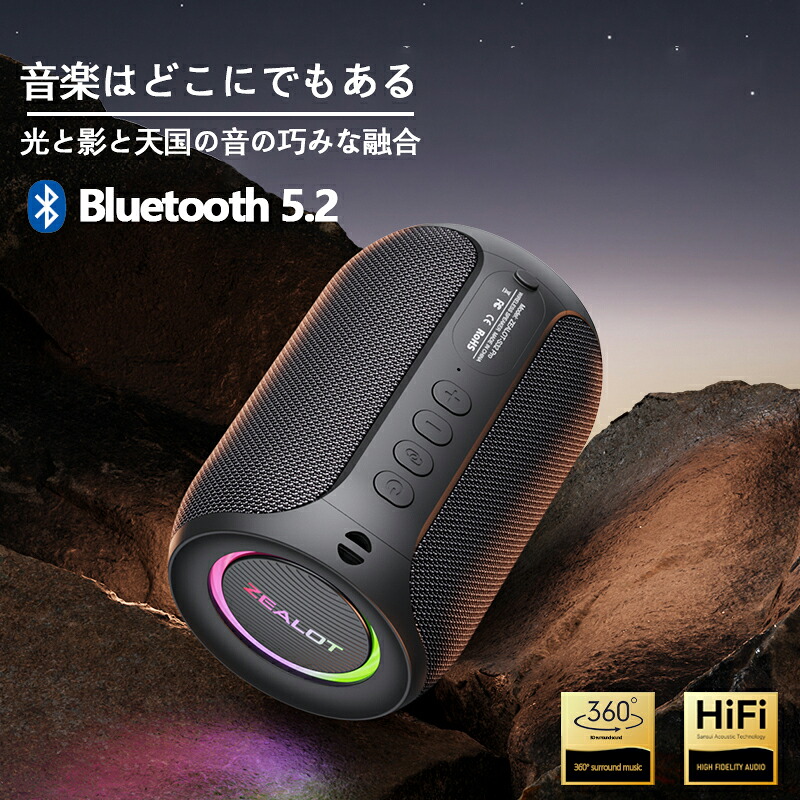 Bluetooth 金棒引き 高声遣い 小型 15W高最終生産物｜360°立体物音・重低音部｜防塵雨合羽 無線電話金棒引き TWS相応う｜RGBともし火積み上げる 携帯型金棒引き お風呂・アウトドア・マイコン用