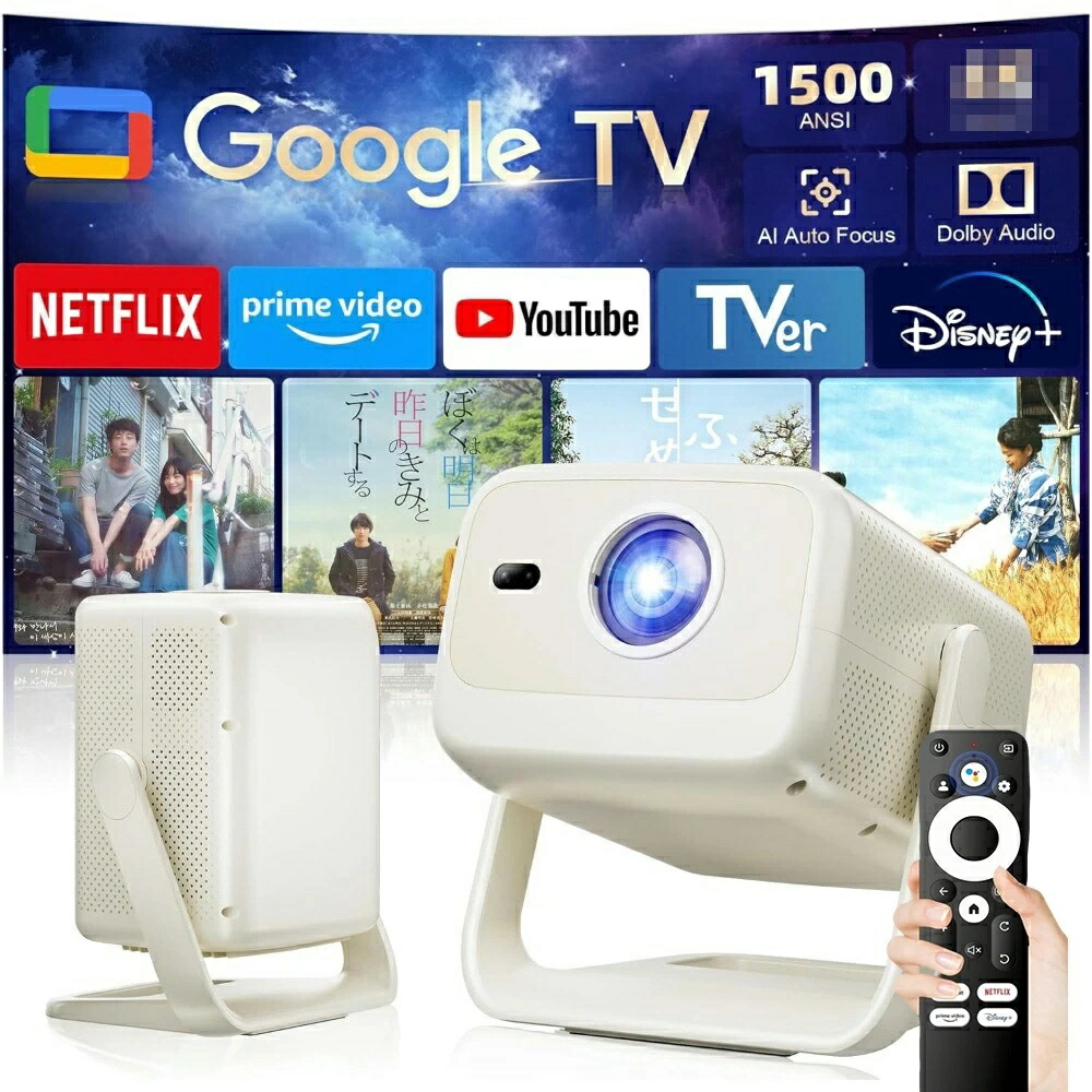 【1500ANSI/語音抑えつける/短興味の中心】映写機 身寄り用＆商行為用 Netflix使用許可 全自動小銃画面手を加える 無線LAN6 Bluetooth5.4 上昇限度映し出す可 150\