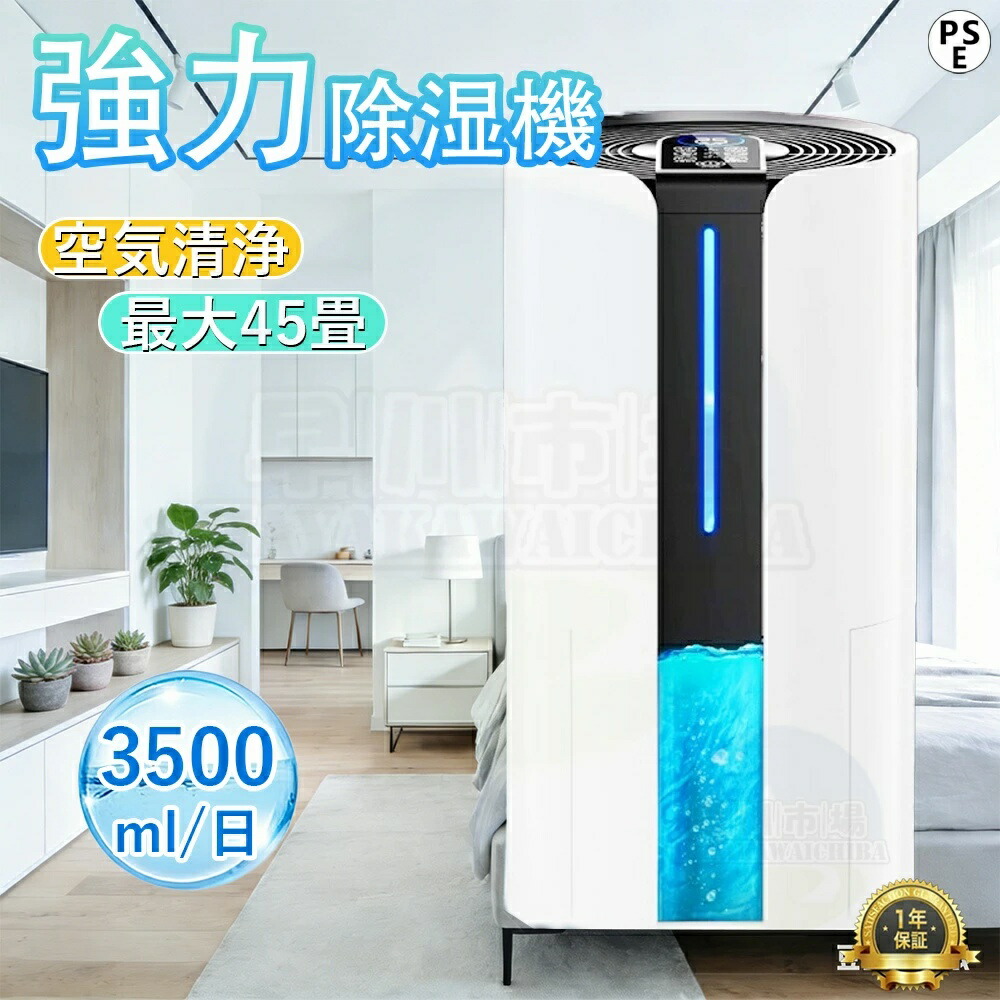 2026最新版 2年保証 除湿機 衣類乾燥機 空気清浄機 花粉対策 ペルチェ式 除湿機 強力 大容量2.2L 強力 軽量 家庭用 梅雨対策 異臭 コンパクト 省エネ 10~20畳 最適な カビ対策 自動停止 衣類 湿気 カビ防止 洗濯物 部屋 室内干し PSE認証済 17,505円