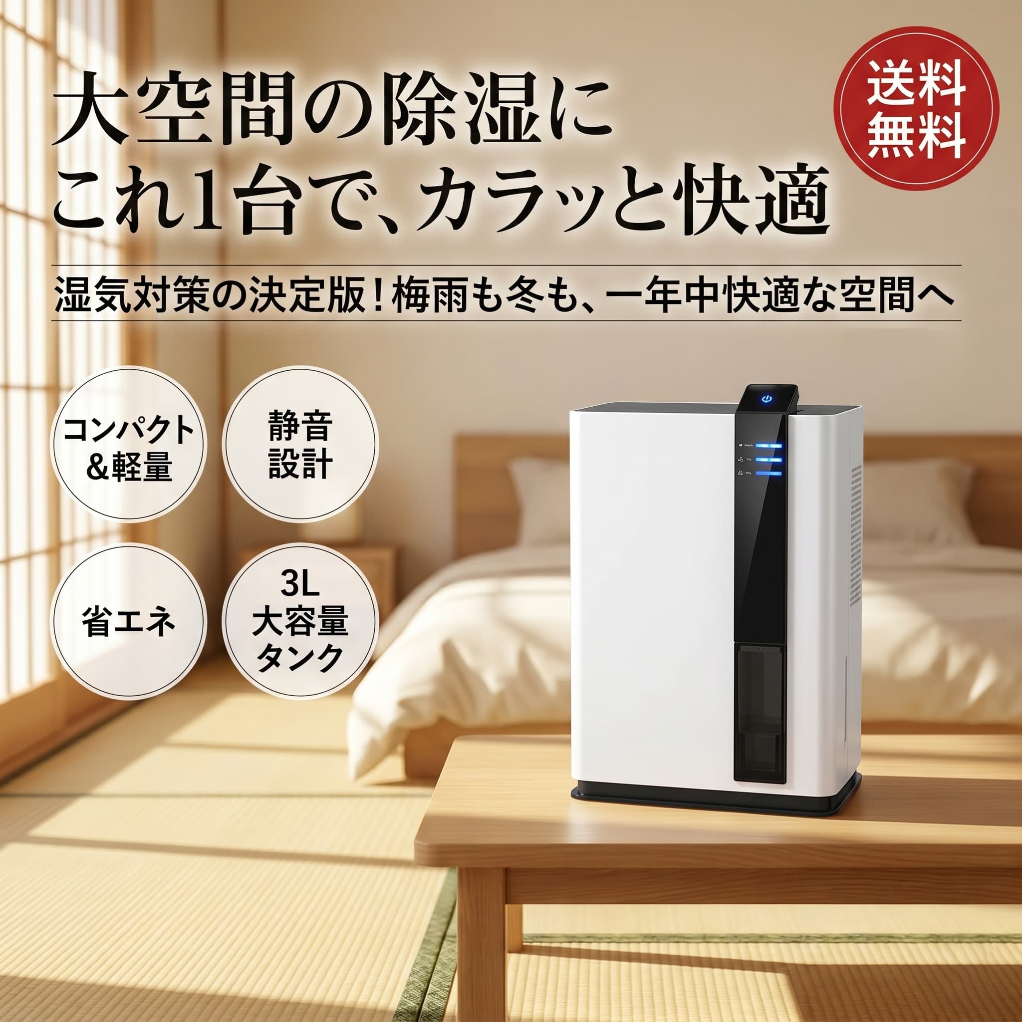 除湿機 コンパクト 小型 強力除湿 デュアル半導体 3L大容量タンク 静音 省エネ 自動停止 衣類乾燥 梅雨対策 カビ対策 結露防止 50m²対応 部屋干し 寝室 リビング クローゼット 脱衣所対応 家庭用除湿機 消灯モード搭載 軽量 持ち運び便利|ニュースター
