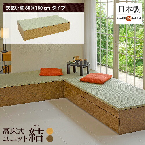 楽天市場】小上がり収納オープン天板ユニットセット☆送料無料☆〈W80