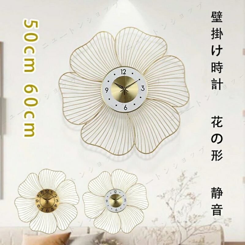 【百貨店SALE】飾りつけ時辰儀 柱時計 花の形 今めかしい 気が大きい 2色 50糎 オシャレ北欧 今めかしい 分かりやすい 静音 時辰儀 見分かりやすい 分かりやすい 新居の儀式用 棲み家の飾りつけ 仕立て上げる的な形 流行り物 非電磁波 60糎  室内装飾