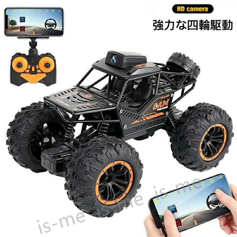 【スーパーSALE】HDカメラ WiFi RCラジコンカー オフロード こども向け RCカー リモコンカー 2.4Ghz無線操作 四輪駆動 競技可能 レーシング ラジコン 男の子プレゼント オフロードカー おもちゃ 玩具