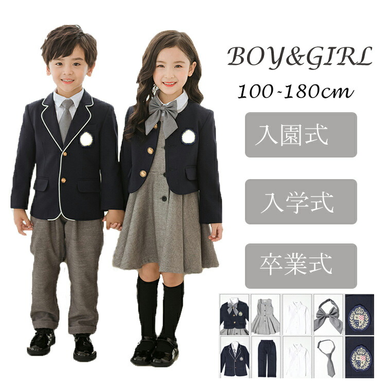 【スーパーSALE】卒業式 スーツ 男の子 140 150 160 170cm 小学生 幼稚園 子供服 子供フォーマル キッズフォーマル 女の子 女児 フォーマルスーツ 孫 孫の日 ピアノ発表会 結婚式 お受験 ジュニアスーツ 冠婚葬祭 法事 ブラックフォーマル