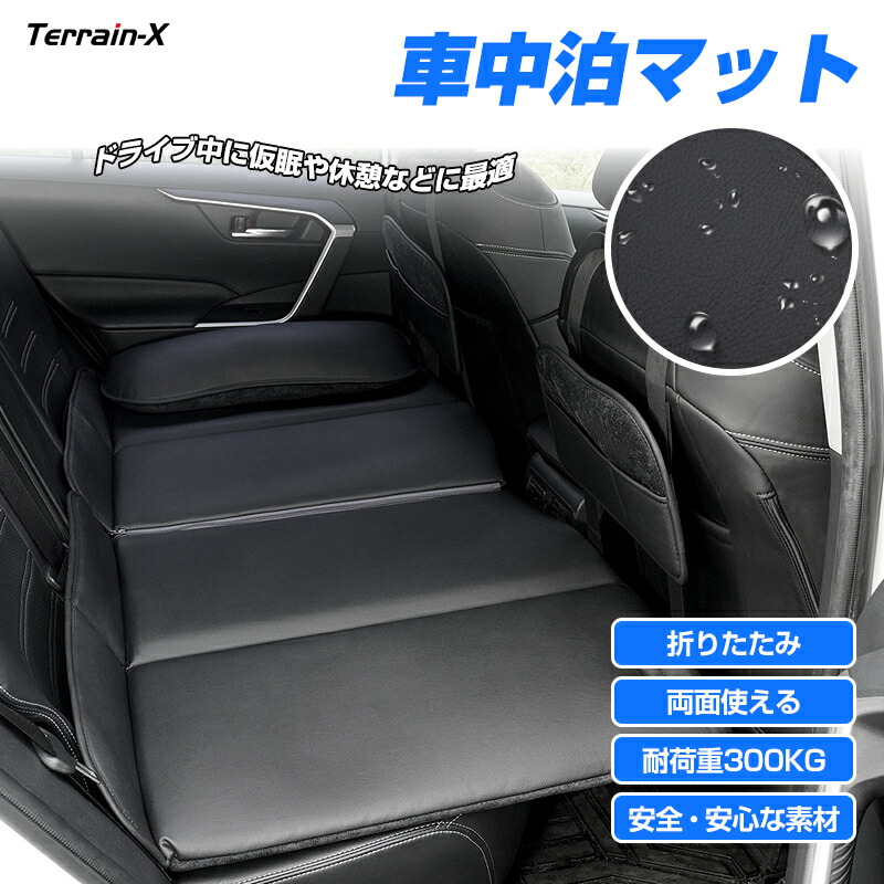 【スーパーSALE】折りたたみ 後部座席 子供 車用ベッド 車中泊グッズ 後部座席マット 車中泊マット 車中泊ベッド 車中泊 グッズ マットレス 子供旅行ベッド 軽自動車 SUV MPV カローラクロス セレナ RAV4 シエンタ CX-5 ハイラックス