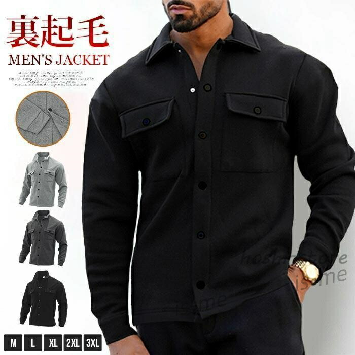 【スーパーSALE】ジャケット メンズ 裏起毛 長袖 ブルゾン大人暖か ポケット付き アウター ジャンパー 秋 冬 防寒 無地 トップス 大人 おし 4,508円