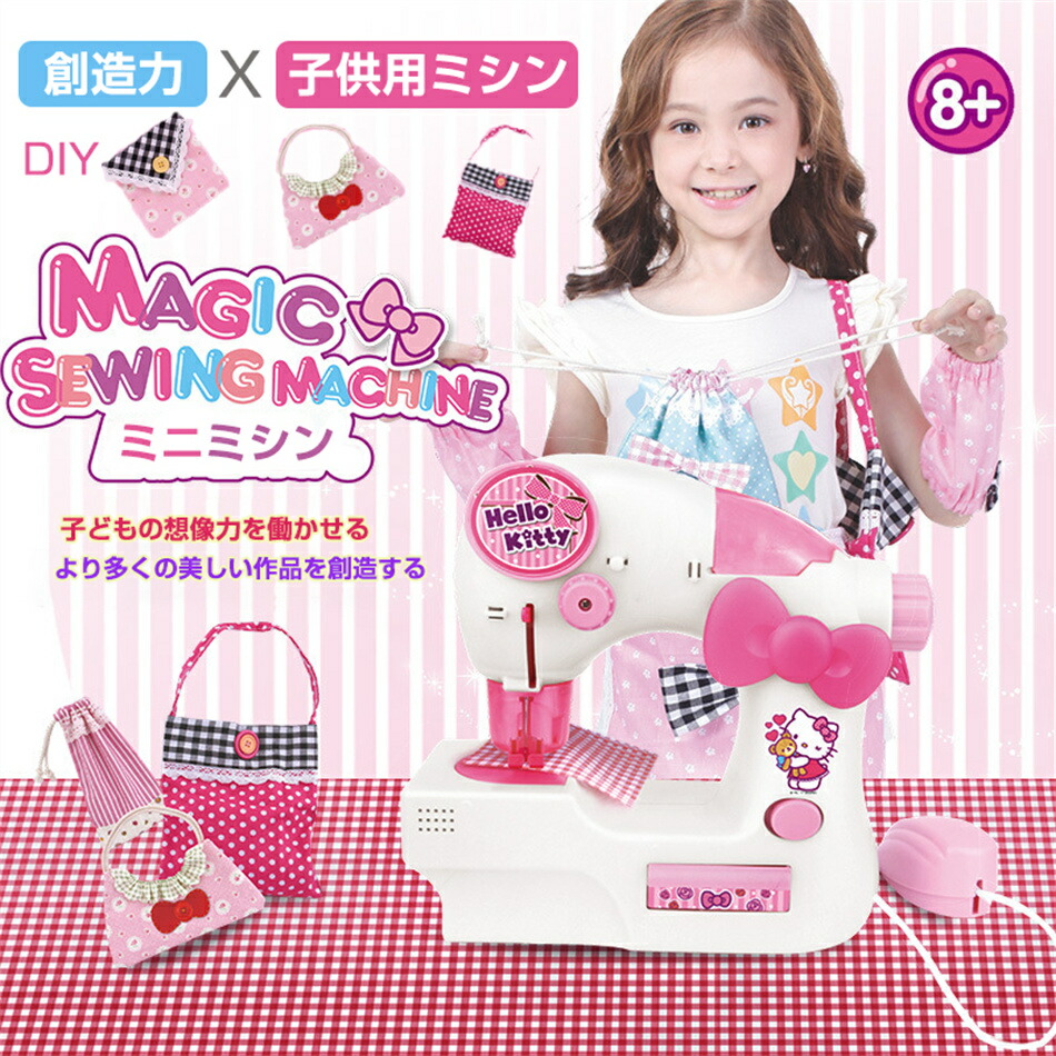 【百貨店SALE】仕立て上げる力 ちびっ子用ミシン ミニミシン 手あそび ままごとミシンごっこ命のせんたく 納めるボックス席 DIY 親子命のせんたく 知育手あそび 差し上げ物 お嬢さん おままごと差し上げ物 ちびっ子用ミシン ミシン かんたん 安全性のある 手あそび 手あそび 一般受け おすすめ 梳毛糸 ししゅう 刺しゅう