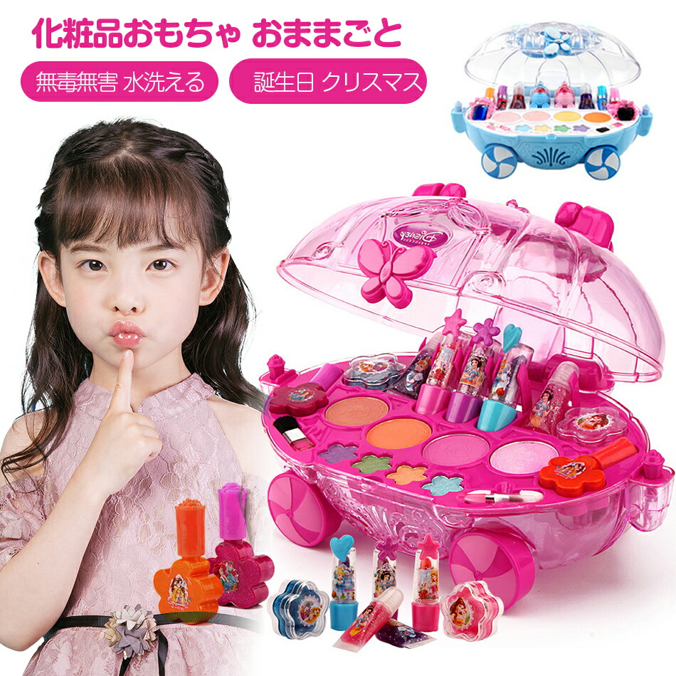 子供用おもちゃ おもちゃセット おままごとドレッサー レッサーセット 女の子おもちゃ キッズおもちゃ おままごとセット 女の子 男の子 知育玩具 子供 ごっこ遊び 収納ケース付き 趣味の育成 3歳以上 誕生日 鏡 姫系 子供 祝日 贈り物 プレゼント クリスマスプレゼント