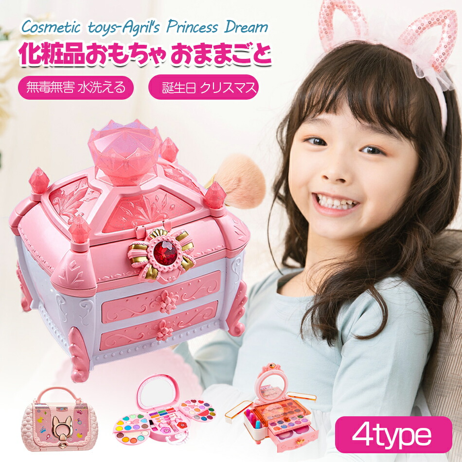 子供用おもちゃ おもちゃセット おままごとドレッサー レッサーセット 女の子おもちゃ キッズおもちゃ おままごとセット 女の子 男の子 知育玩具 子供 ごっこ遊び 収納ケース付き 趣味の育成 3歳以上 誕生日 鏡 姫系 子供 祝日 贈り物 プレゼント クリスマスプレゼント