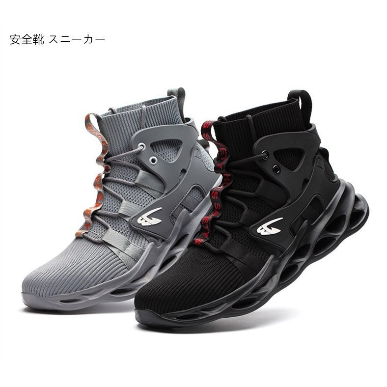 【スーパーSALE】安全靴 夏用通気　ハイカット あんぜん靴 作業靴 レディース メンズ 安全 ブーツ スニーカー おしゃれ 鋼先芯入れ 軽量 耐滑 安全長靴 通気性 黒 セーフティーシューズ