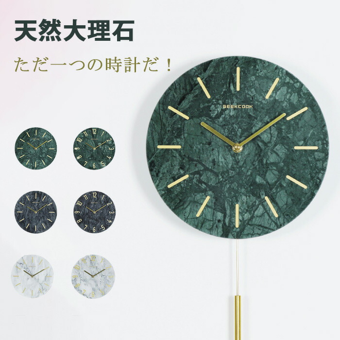 【スーパーSALE】振り子時計 壁掛け 大きい おしゃれ 可愛い ギフト お誕生日 壁掛け時計 マーブルウォールクロック 大理石 お洒落 シンプル 北欧 雑貨 インテリア 掛け時計 時計 壁掛け モダン 新築祝い ギフト 静音