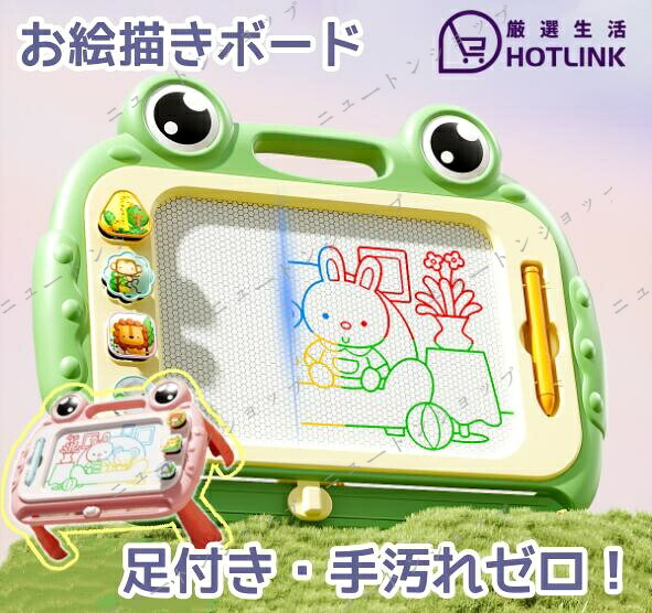 お絵かきボード 足付き 子供 知育玩具 大画面 落書きボード マグネット式 繰り返し描ける 持ち運び 画板 大きい 下書き用 ひらがな 練習 知育おもちゃ おえかきボード スタンプ付き ペン付き 誕生日 プレゼント ギフト