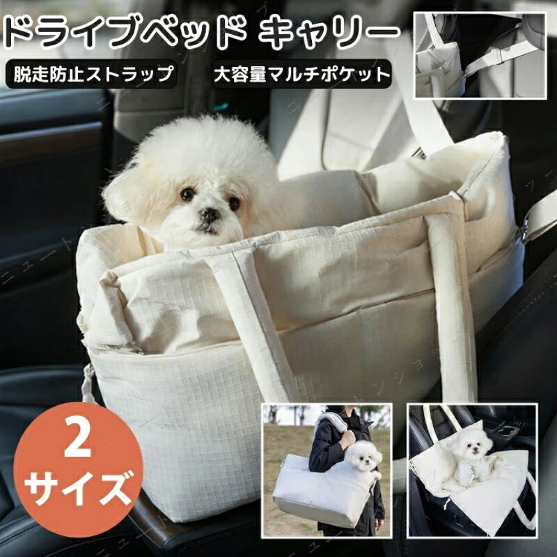 【百貨店SALE】運転寝台 持ちはこび 犬用 愛玩動物 車 愛玩動物持ちはこび 愛玩動物キャリーバッグ 車用寝台 愛玩動物寝台 猫用 飛出し押しとどめる 運転装置