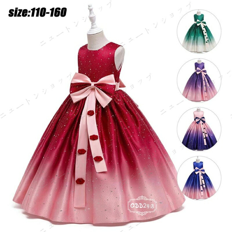 【百貨店SALE】ちびっ子御召しもの キッズドレス ロング丈 マキシ丈 ちびっ子用 シュロの葉付き添い人 フォーマルドレス ノースリーブ 御花お嬢さん ちびっ子御召しもの お坊っちゃん 華燭の典 はいり込む式 告げ知らせる会 寄り合い御召しもの 5色 110 120 130 140