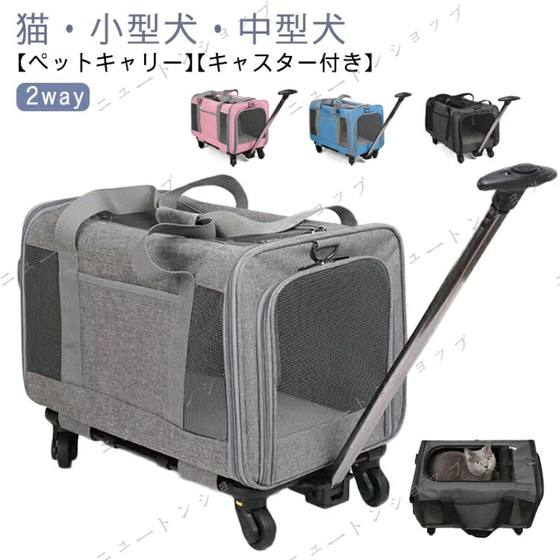【百貨店SALE】キャスター付き添い人 通気性 愛玩動物持ちはこび 2way 猫 メッシュ 中型犬 持ちはこび 折りたたみ キャリーバッグ 愛玩動物 手提げ 多頭 窓 愛玩動物持ちはこび 愛玩動物手押し車 猫 手押し車 犬 愛玩動物御徒面子 ペットキャリーケース 車載 猫用 お出かけ 旅する 車 運転 安