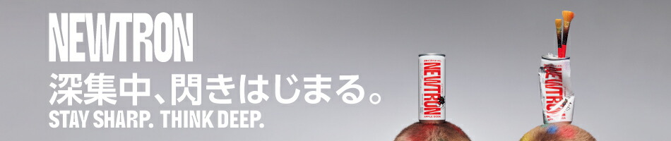 NEWTRON��NEWTRON��ŷ�������ȥ�